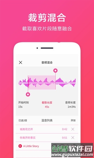 音频提取助手软件截图3