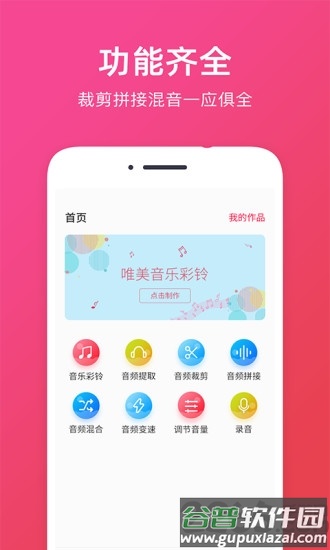 音频提取助手软件截图4