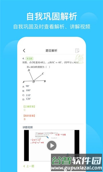 爱学习app宣传图