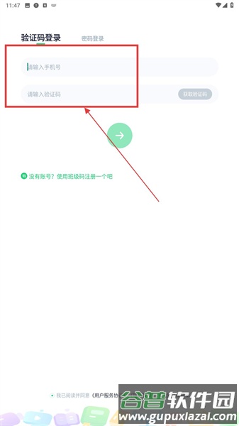怎么注册登录账号配图1