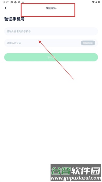 怎么注册登录账号配图3
