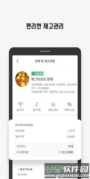 使用方法配图2