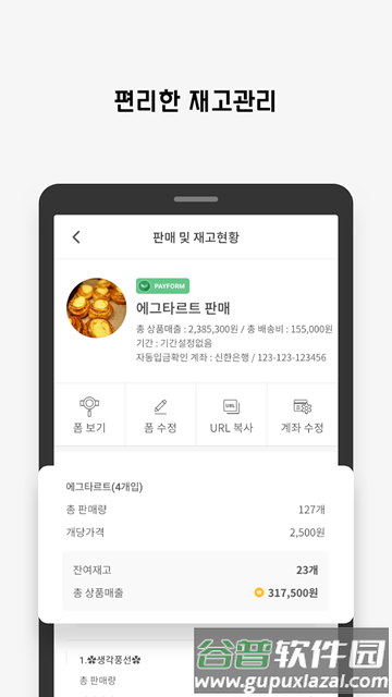 witchform安卓版截图3