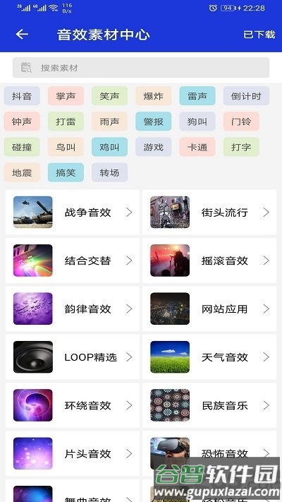 音频提取剪辑器app截图3