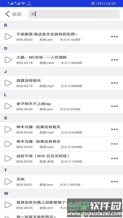 音频提取剪辑器app截图4