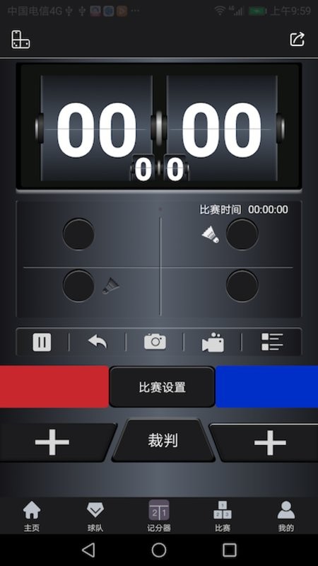 行动榜最新版截图2