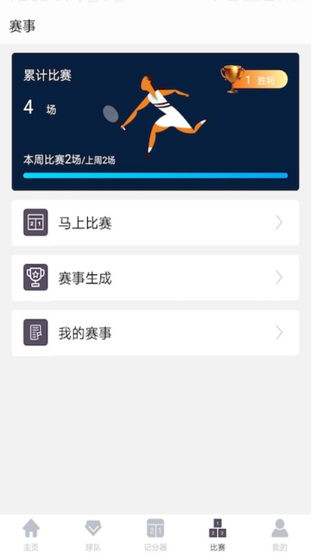 行动榜最新版截图3