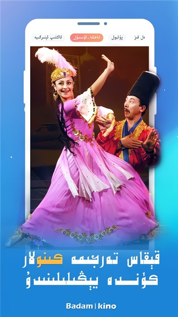 badamkino加速版截图1