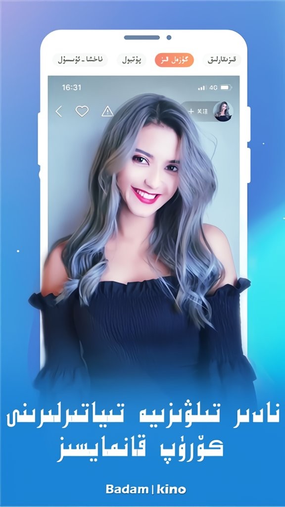 badamkino加速版截图2