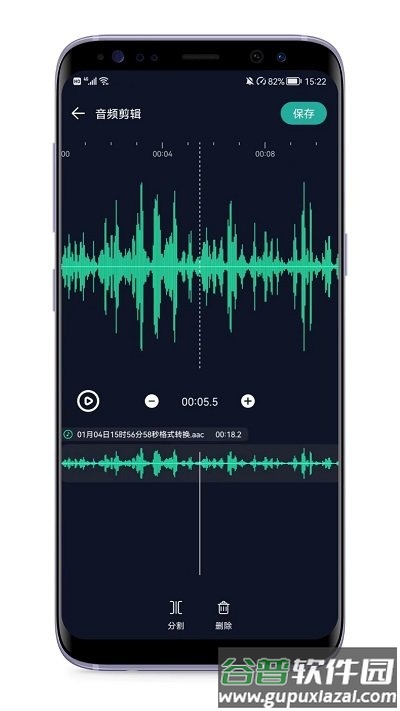 音频提取专家app截图2