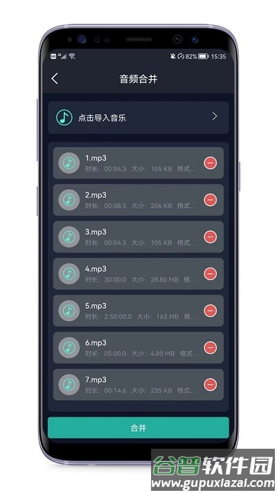 音频提取专家app截图3