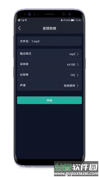音频提取专家app截图4