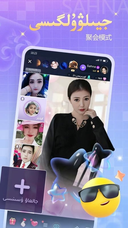 Sahna哈萨克直播截图2