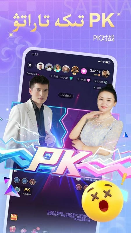 Sahna哈萨克直播截图3