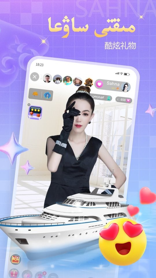 Sahna哈萨克直播截图4