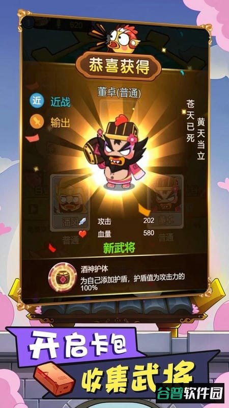 多塔三国最新版 多塔三国官方版