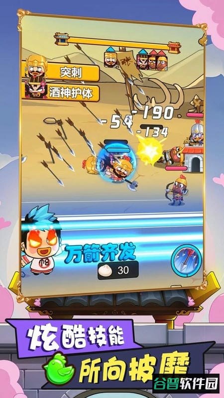 多塔三国单机版截图3