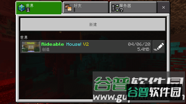 怎么创建新世界配图2