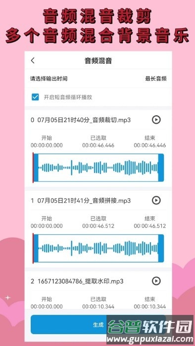 音频提取mp3app截图1