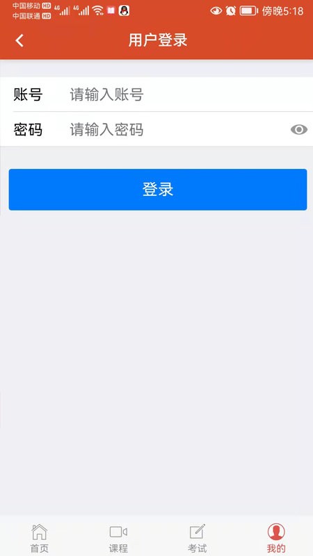 中才在线软件截图2
