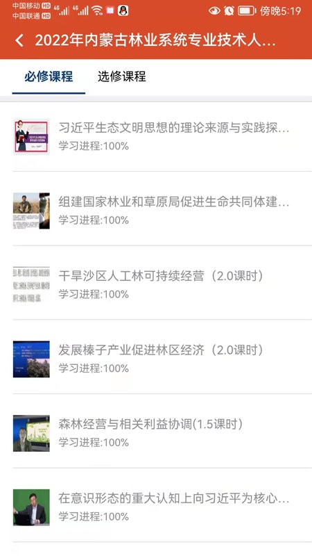 中才在线软件截图4