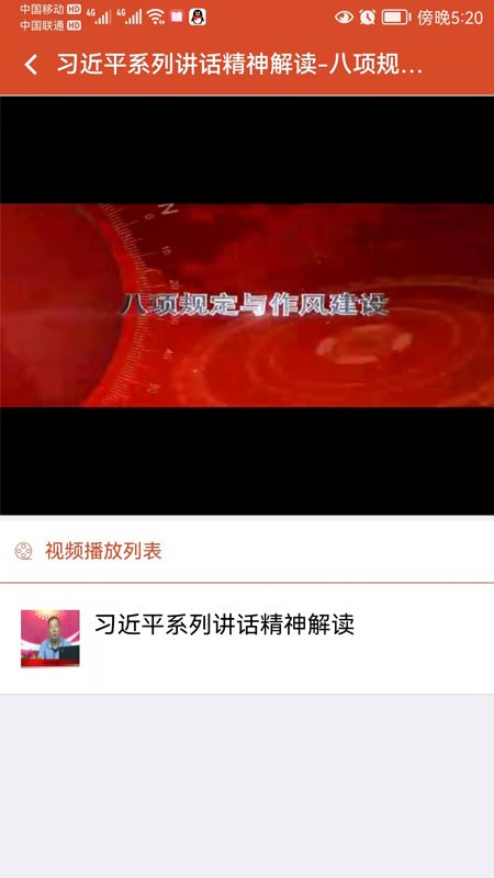 中才在线软件截图5