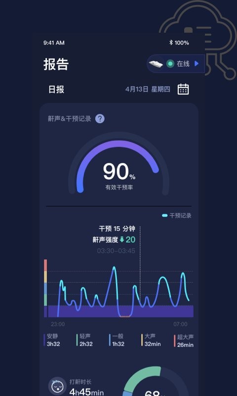 添眠app截图4