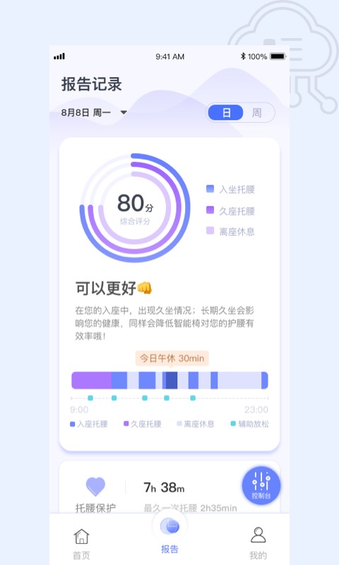 贝氪客户端截图3