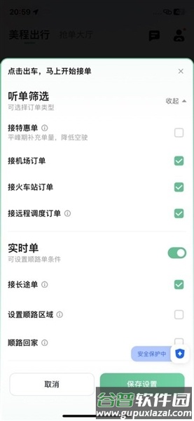 软件使用配图1