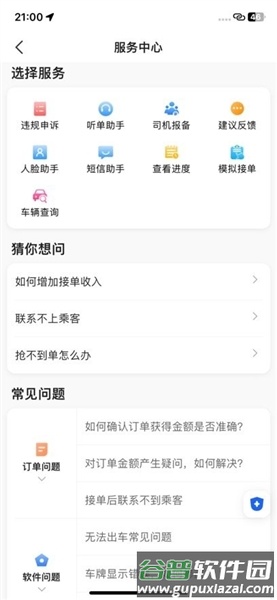 软件特色配图1