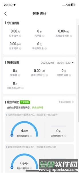 软件功能配图1
