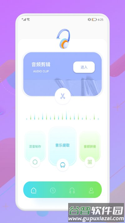 音频拼接大师手机版截图2