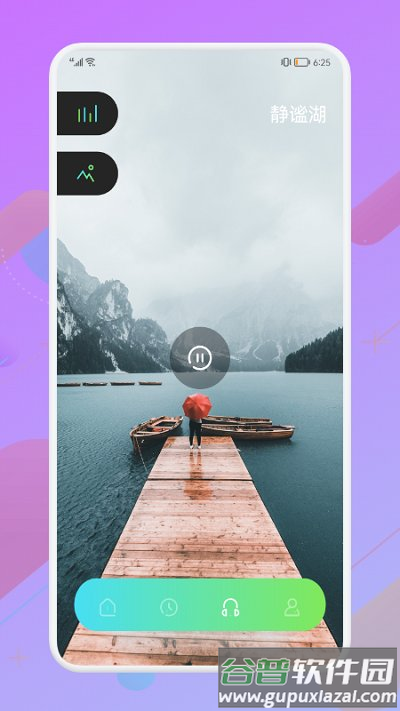 音频拼接大师手机版截图3