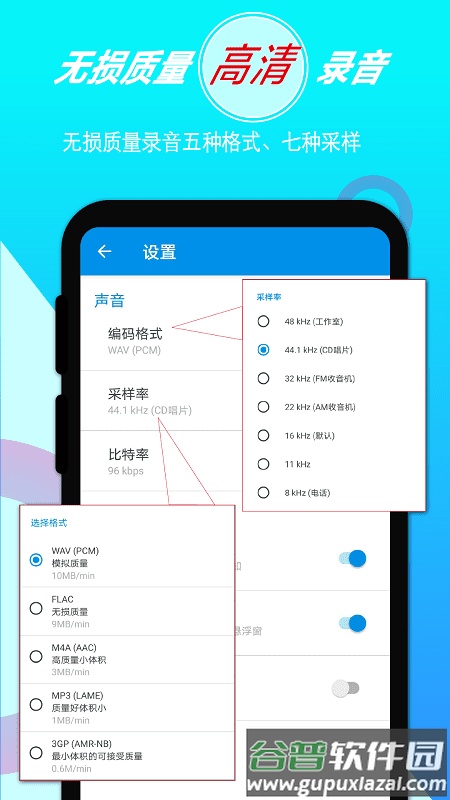 音频录音剪辑app截图2