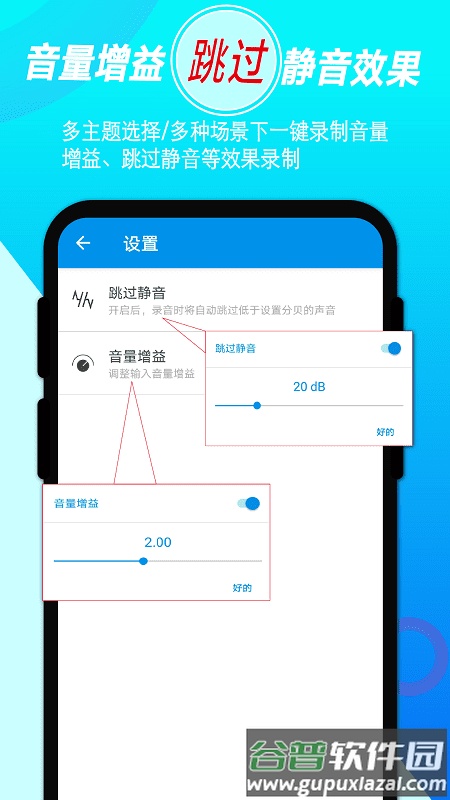 音频录音剪辑app截图4