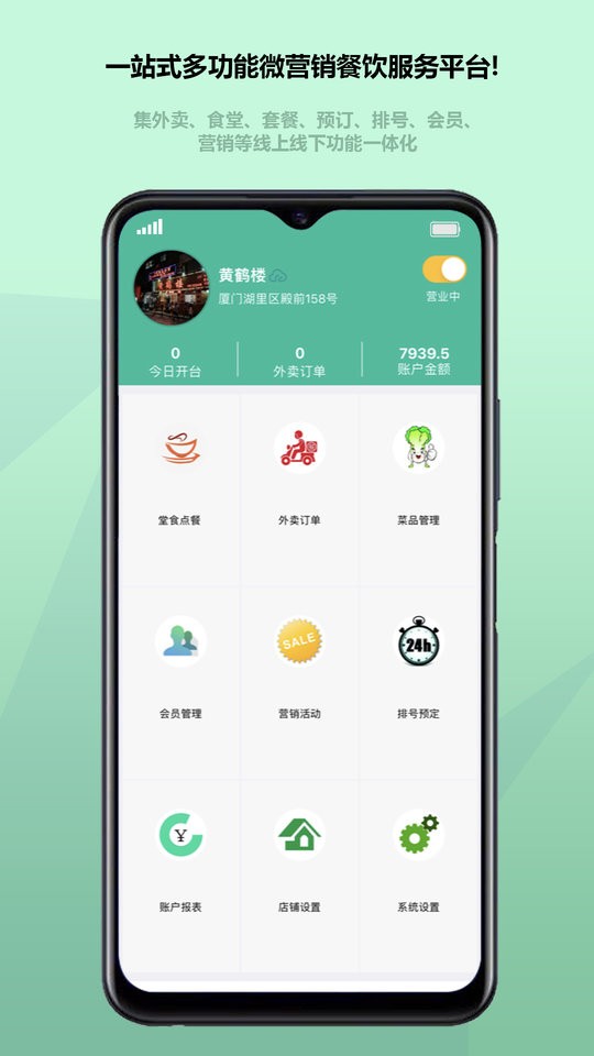 得客多app截图2