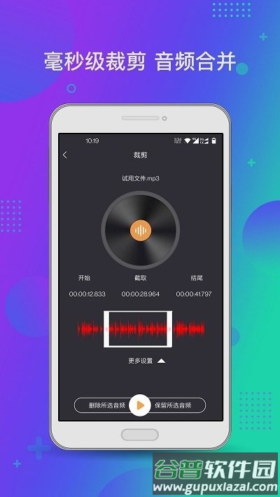 音频工具箱ljxm客户端截图2