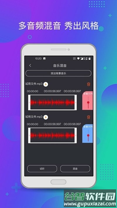 音频工具箱ljxm客户端截图3