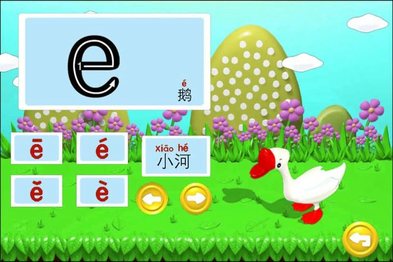 宝宝学拼音识字最新版截图3