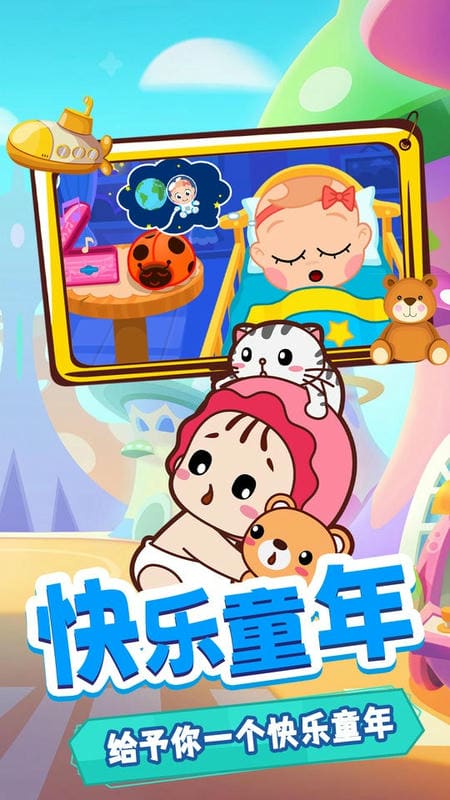 宝宝去哪了手游 宝宝去哪了游戏下载