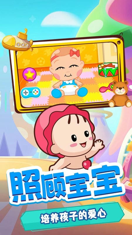 宝宝去哪了手游截图1