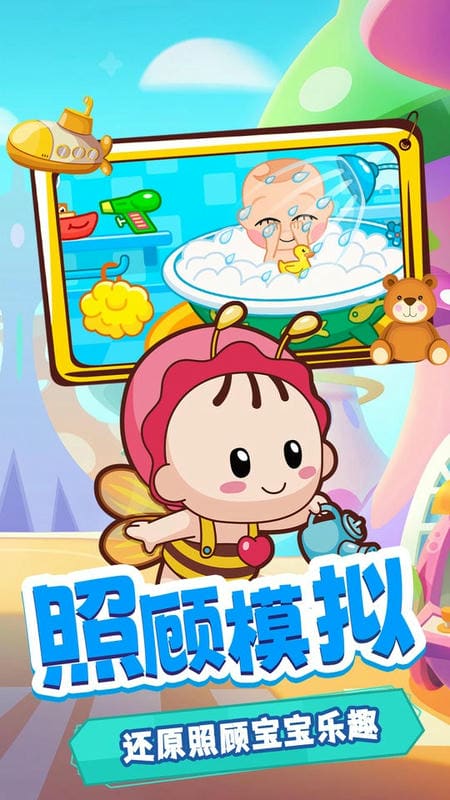 宝宝去哪了手游截图2