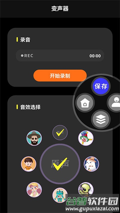 音频处理软件手机版截图2
