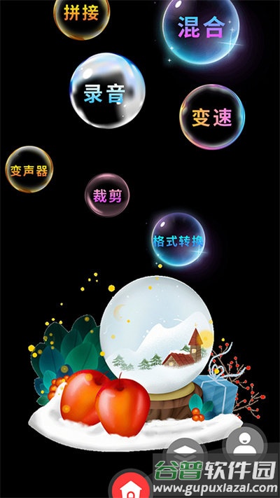 音频处理软件手机版截图3