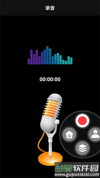 音频处理软件手机版截图4