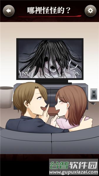 哪里怪怪的小游戏截图2