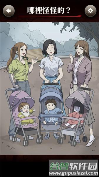 哪里怪怪的小游戏截图3