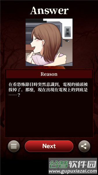 哪里怪怪的小游戏截图4