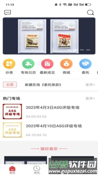 新藏在线app宣传图