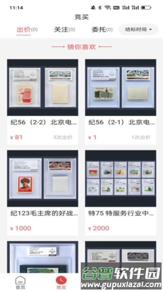 软件功能配图1